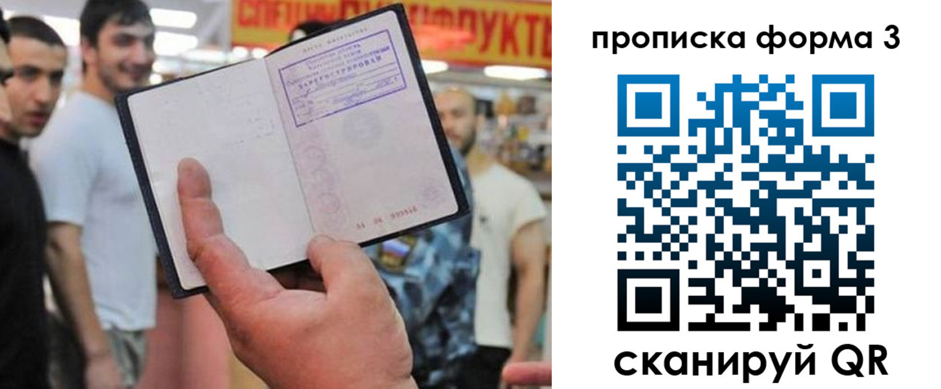 прописка для военкомата в Рузаевке