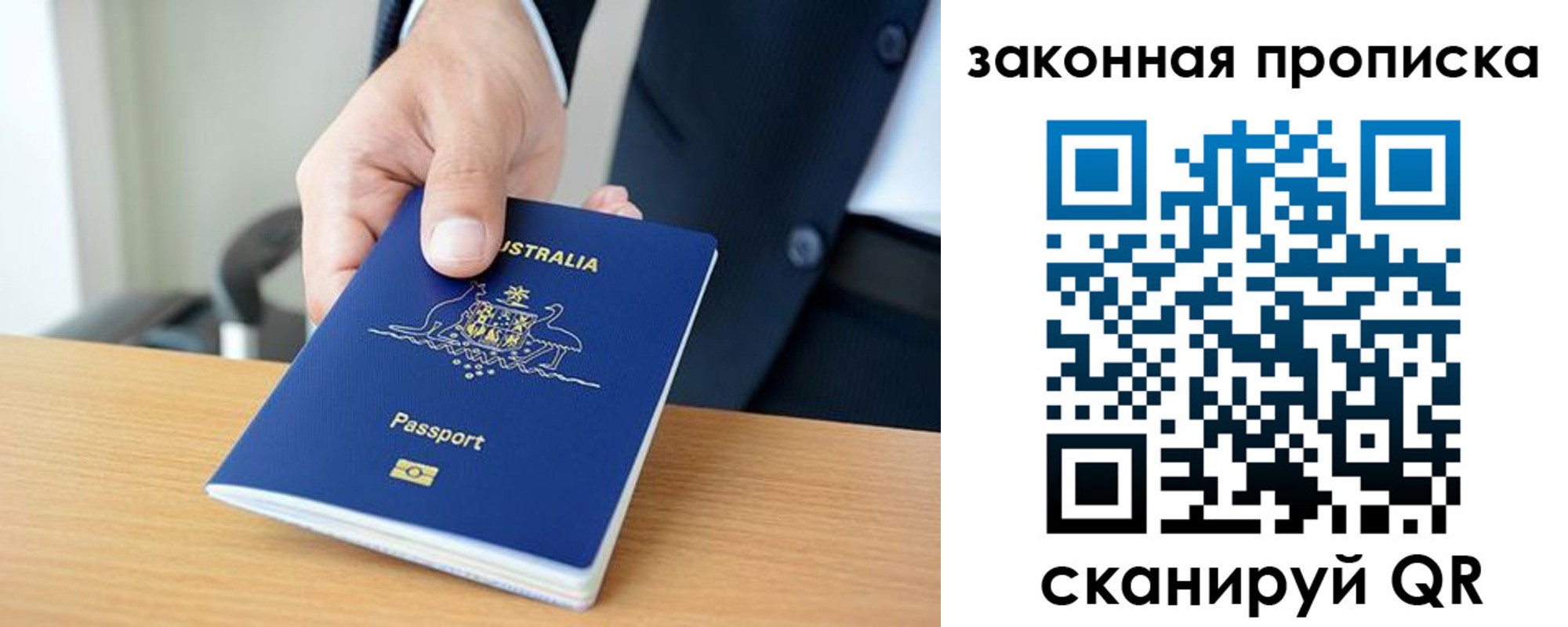 временная регистрация надежно в Рузаевке