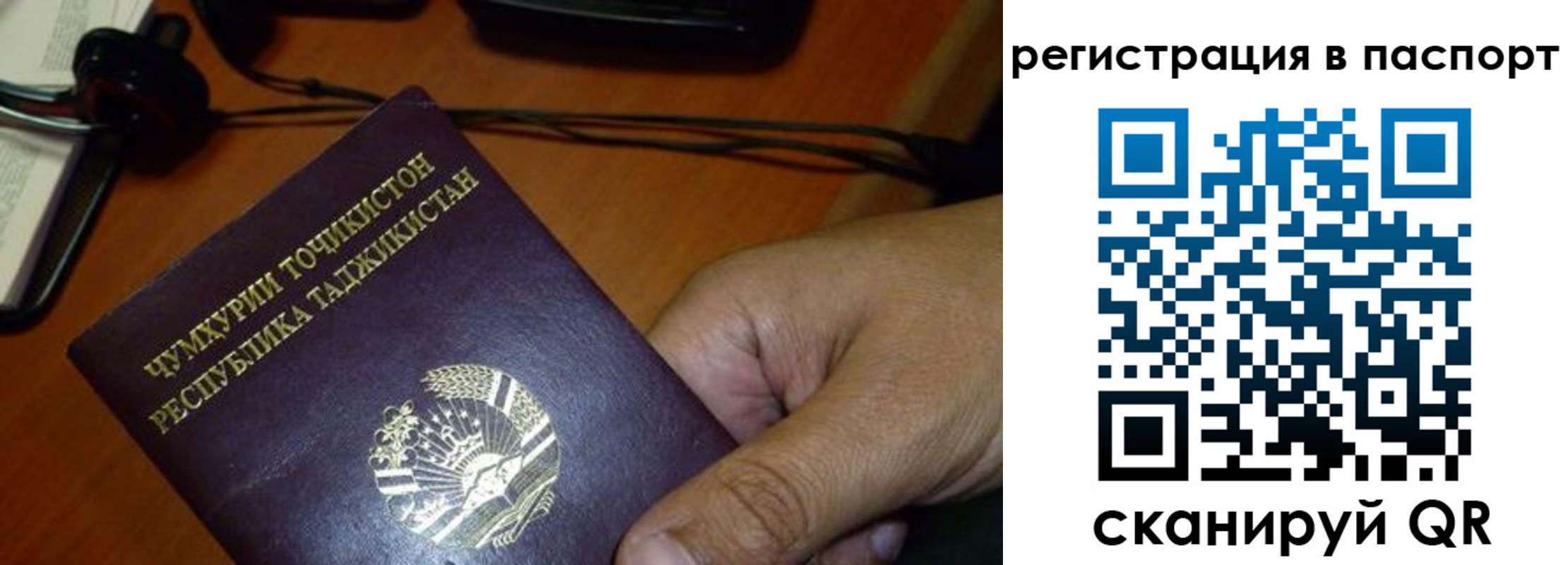 временная регистрация в Рузаевке