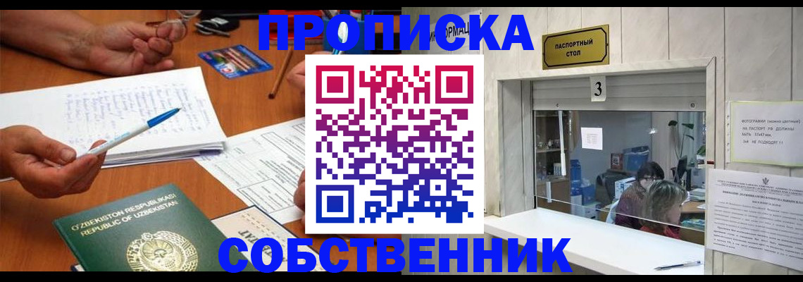 временная регистрация для всех в Рузаевке