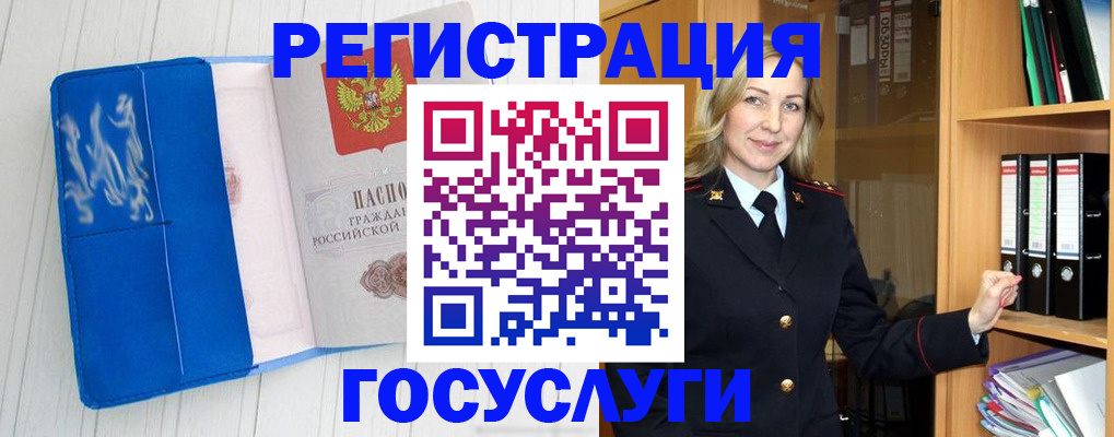 временная прописка в Рузаевке