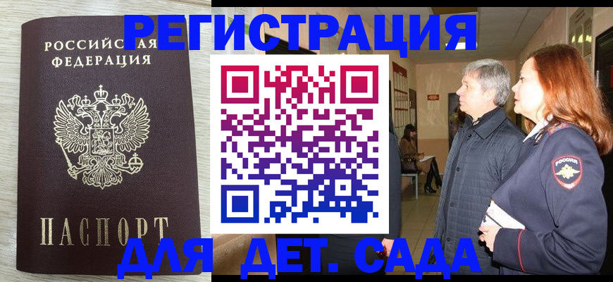 временная регистрация госуслуги в Рузаевке