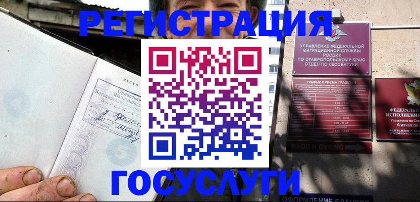 прописка поиск в Рузаевке