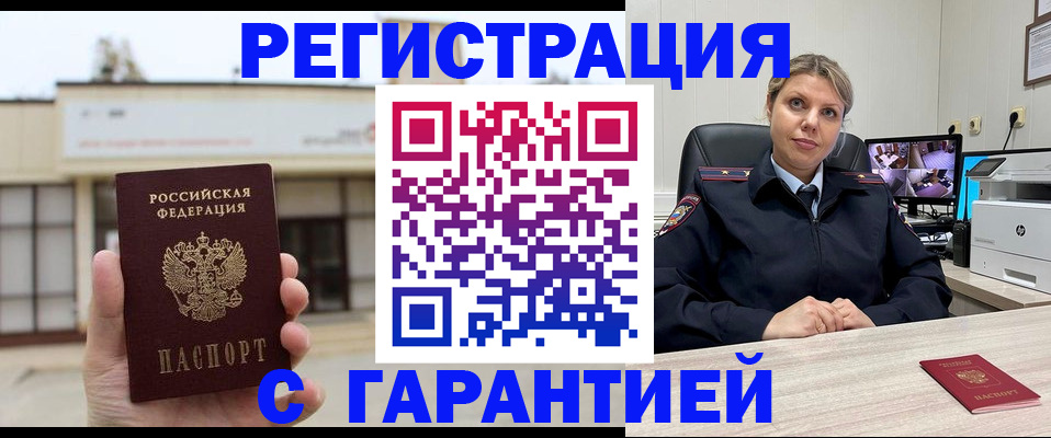 миграционный учет в Рузаевке