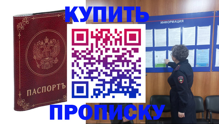 прописка иностранных граждан в Рузаевке