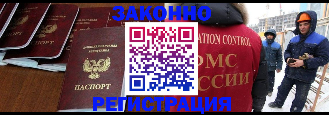 купить прописку в Рузаевке