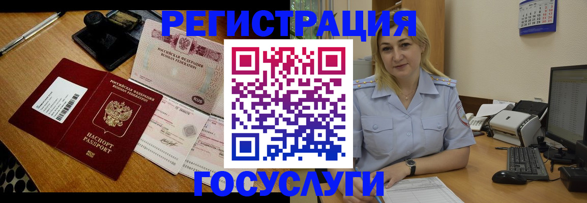 временная регистрация законно в Рузаевке