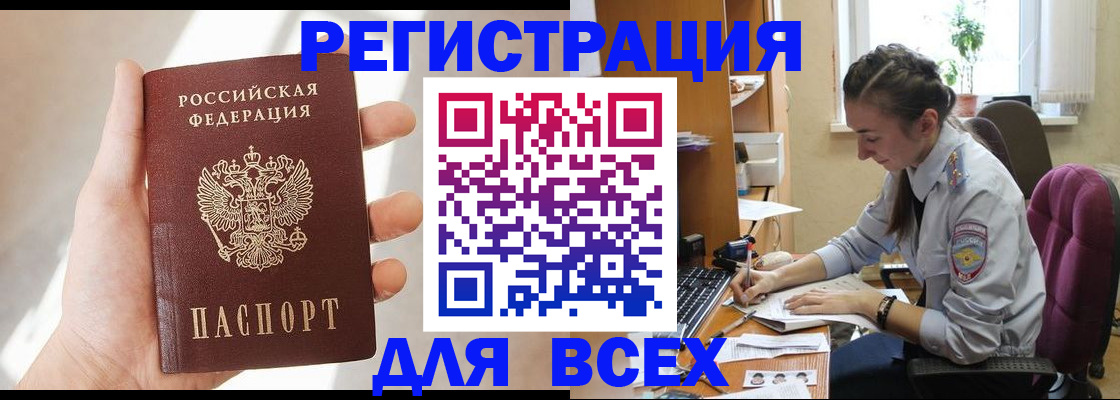 временная регистрация в Рузаевке