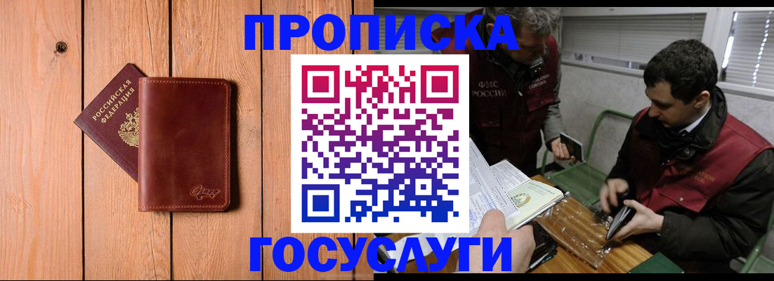 найти адрес прописки в Рузаевке